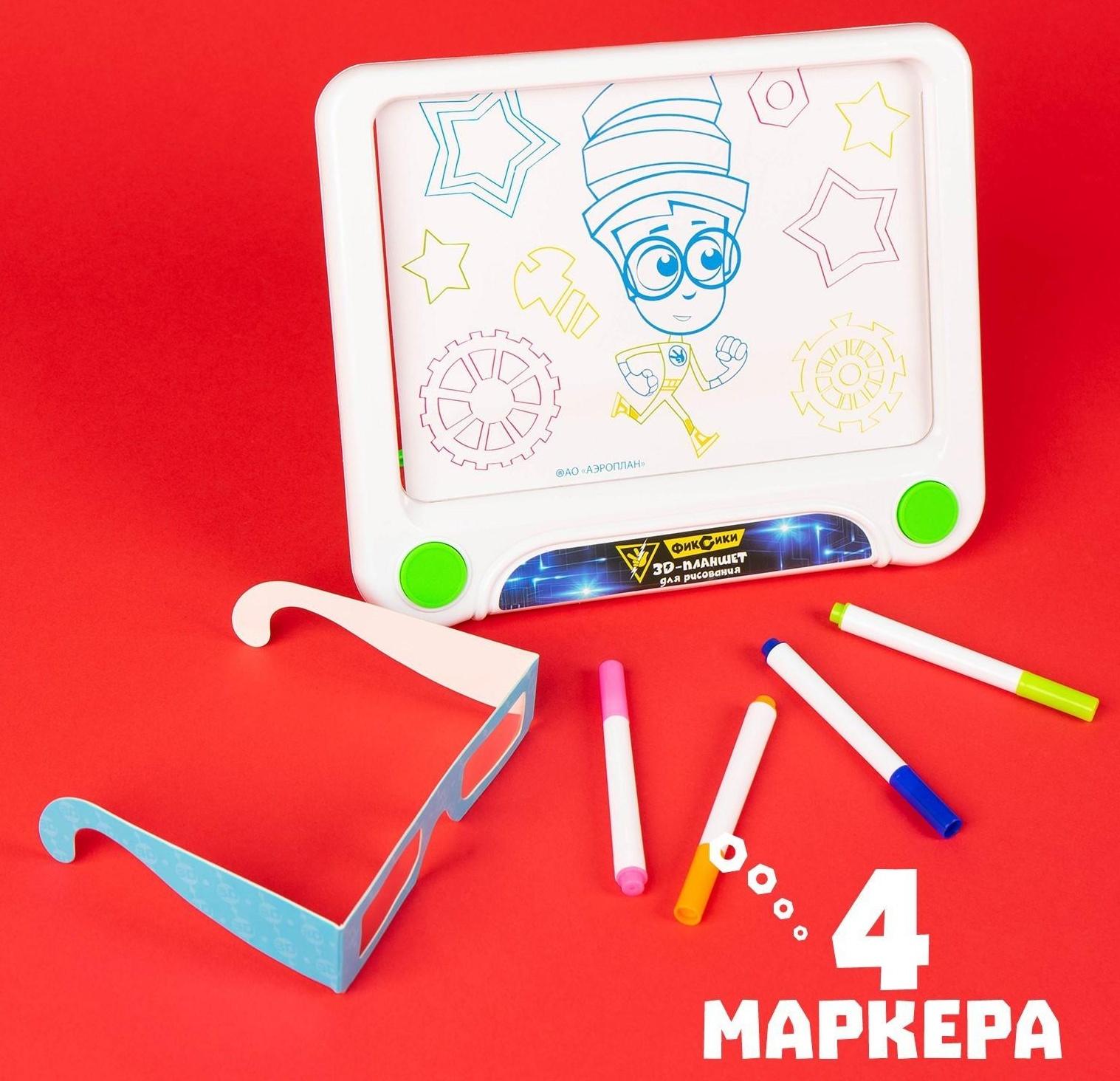 3D-планшет для рисования «Фиксики: Фикси планшет», неоновые маркеры, световые эффекты, с карточками