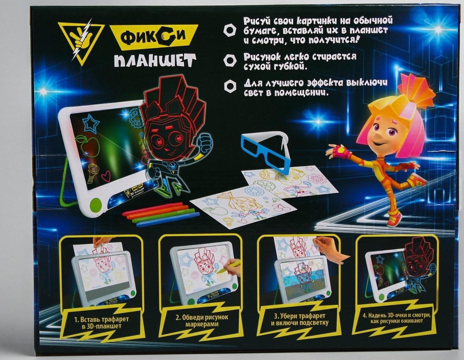 3D-планшет для рисования «Фиксики: Фикси планшет», неоновые маркеры, световые эффекты, с карточками