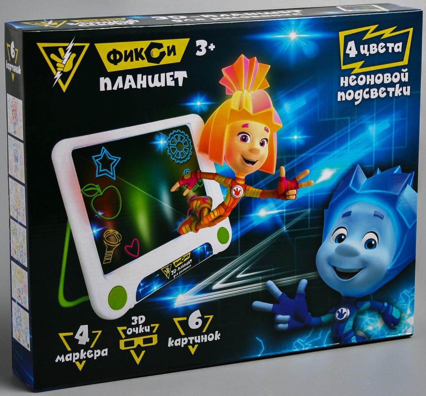 3D-планшет для рисования «Фиксики: Фикси планшет», неоновые маркеры, световые эффекты, с карточками