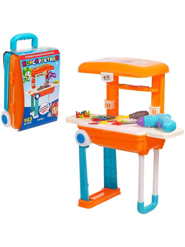 Познавательный конструктор «Конструктики», 143 детали, МИКС