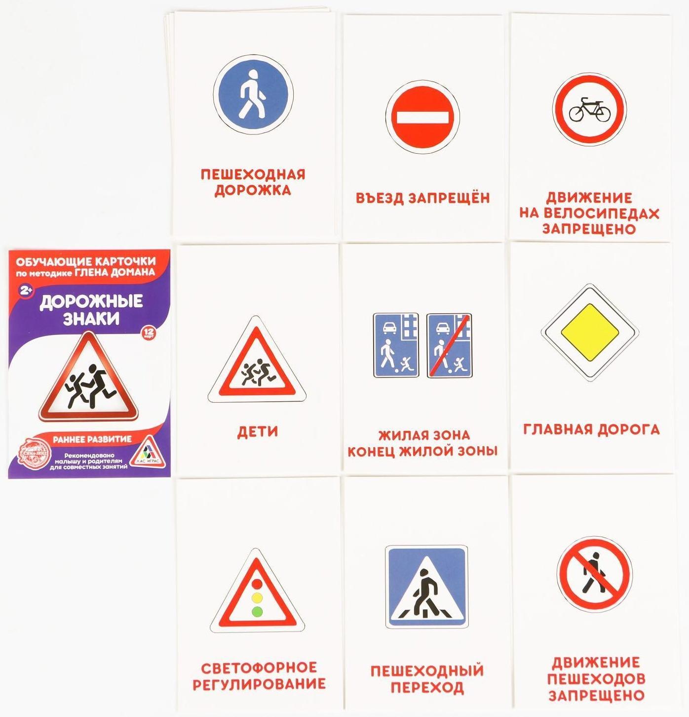 Обучающие карточки по методике Г. Домана «Расширяем кругозор», 10 штук, А6, 2+