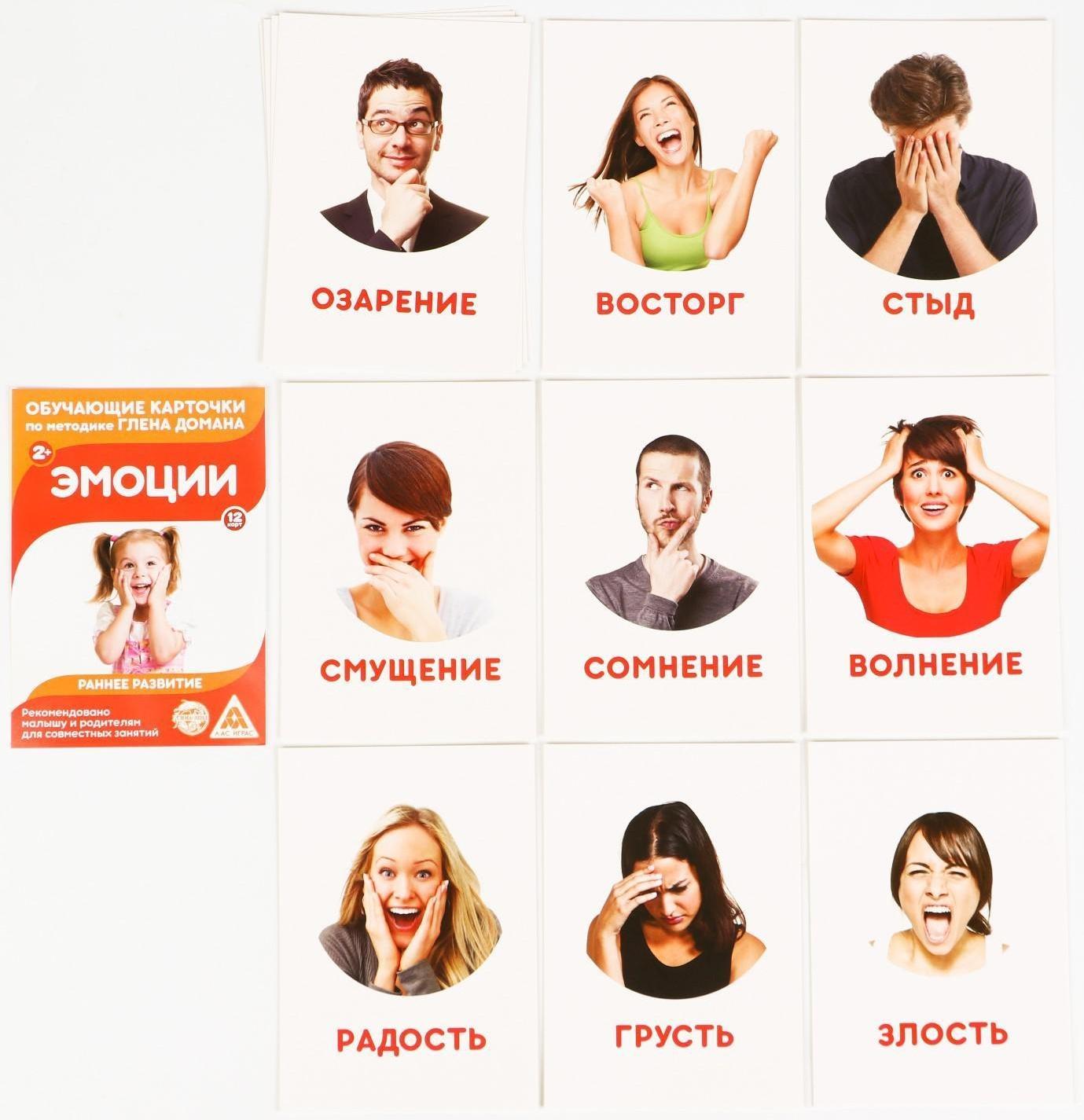 Обучающие карточки по методике Г. Домана «Расширяем кругозор», 10 штук, А6, 2+