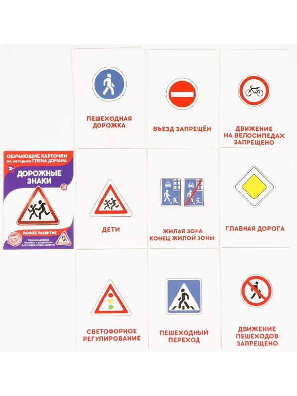 Обучающие карточки по методике Г. Домана «Расширяем кругозор», 10 штук, А6, 2+