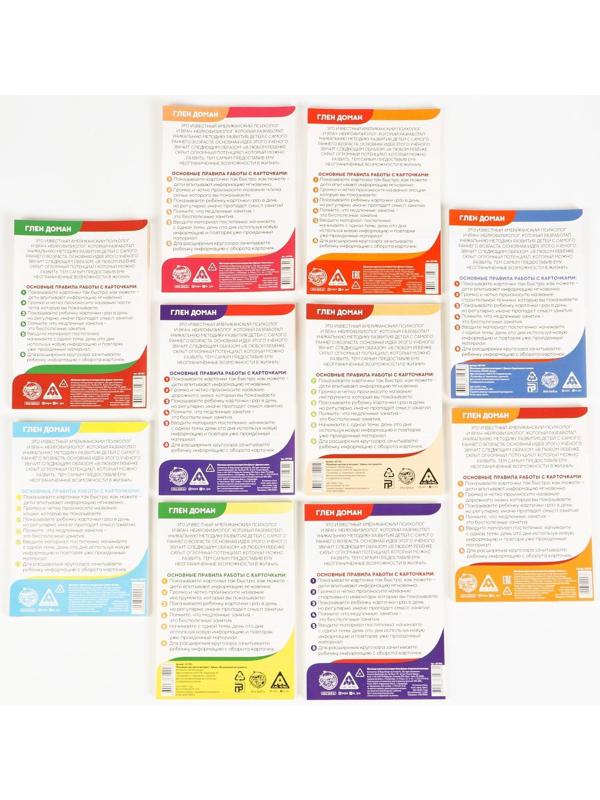 Обучающие карточки по методике Г. Домана «Расширяем кругозор», 10 штук, А6, 2+