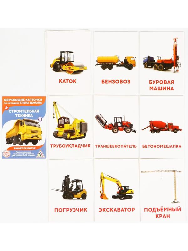 Обучающие карточки по методике Г. Домана «Расширяем кругозор», 10 штук, А6, 2+