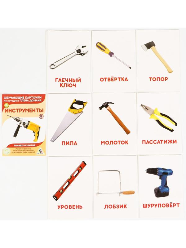 Обучающие карточки по методике Г. Домана «Расширяем кругозор», 10 штук, А6, 2+