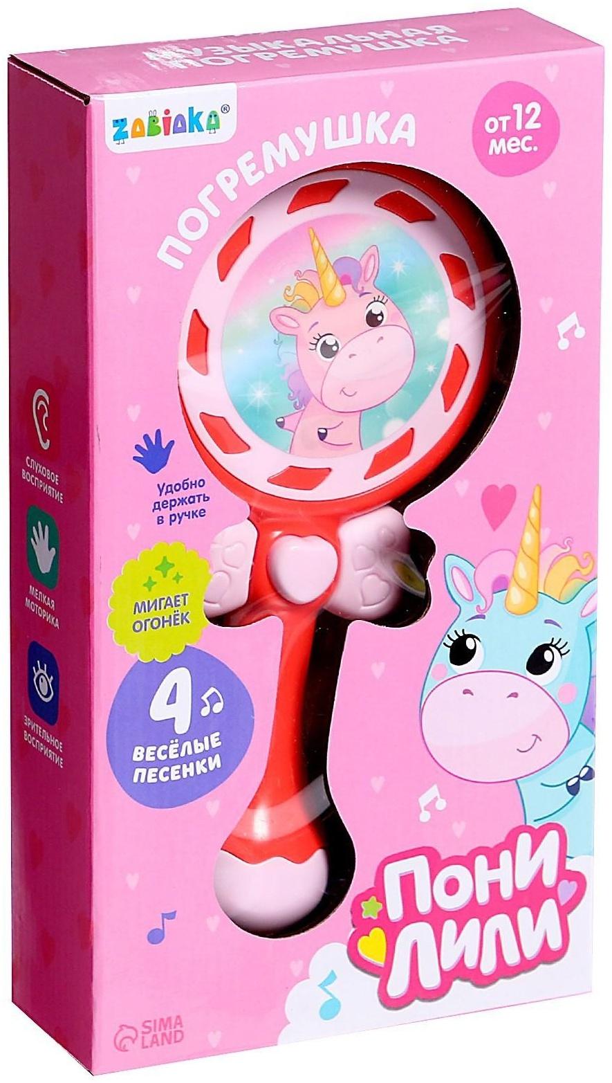 Музыкальная игрушка «Пони Лили», со световыми и звуковыми эффектами, цвет розовый, МИКС
