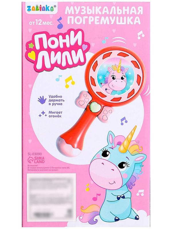 Музыкальная игрушка «Пони Лили», со световыми и звуковыми эффектами, цвет розовый, МИКС