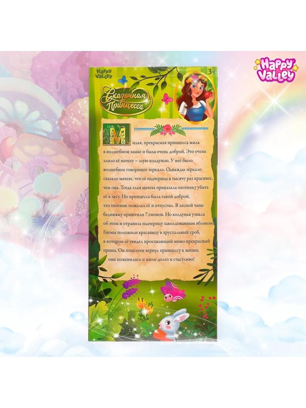 Кукла-модель «Сказочная принцесса. История о заколдованном яблоке» шарнирная