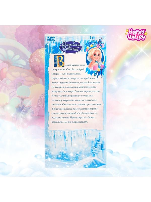 Кукла-модель «Сказочная принцесса. Снежные истории» шарнирная