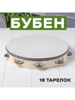Бубен 