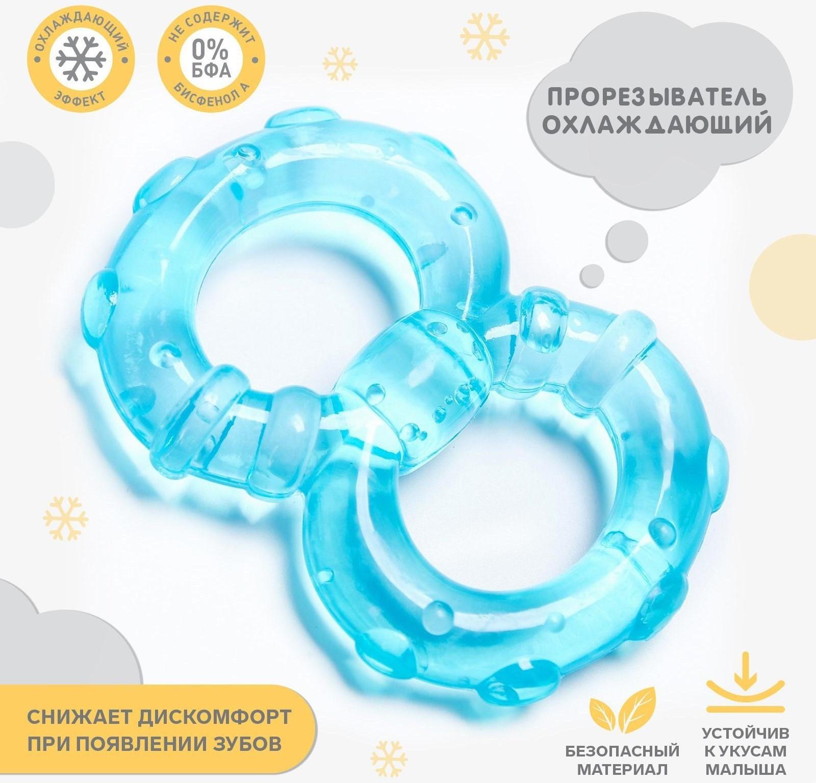 Прорезыватель охлаждающий «Восьмерка», цвет МИКС