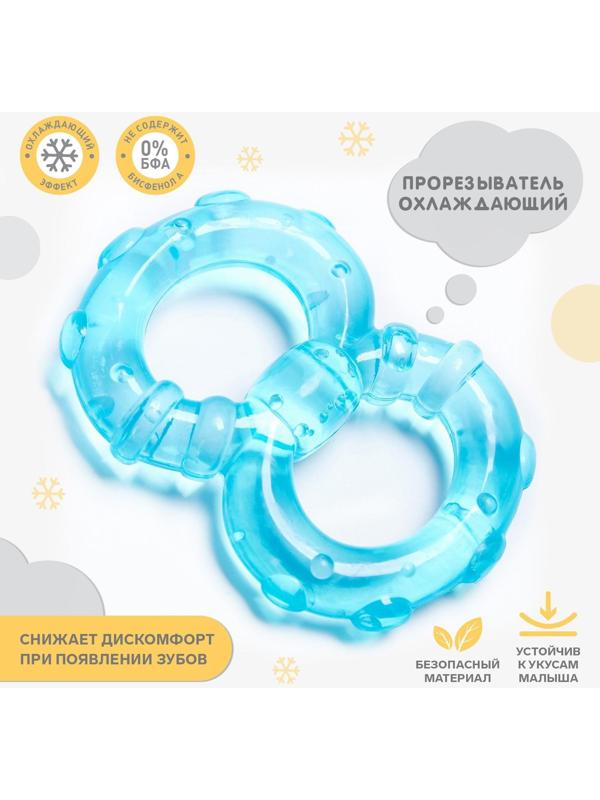 Прорезыватель охлаждающий «Восьмерка», цвет МИКС