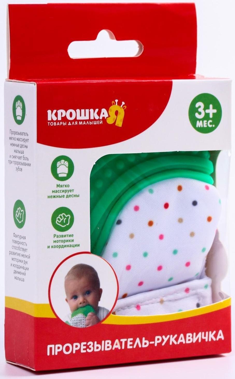 Прорезыватель рукавичка «Звездочка», на липучке, цвет МИКС