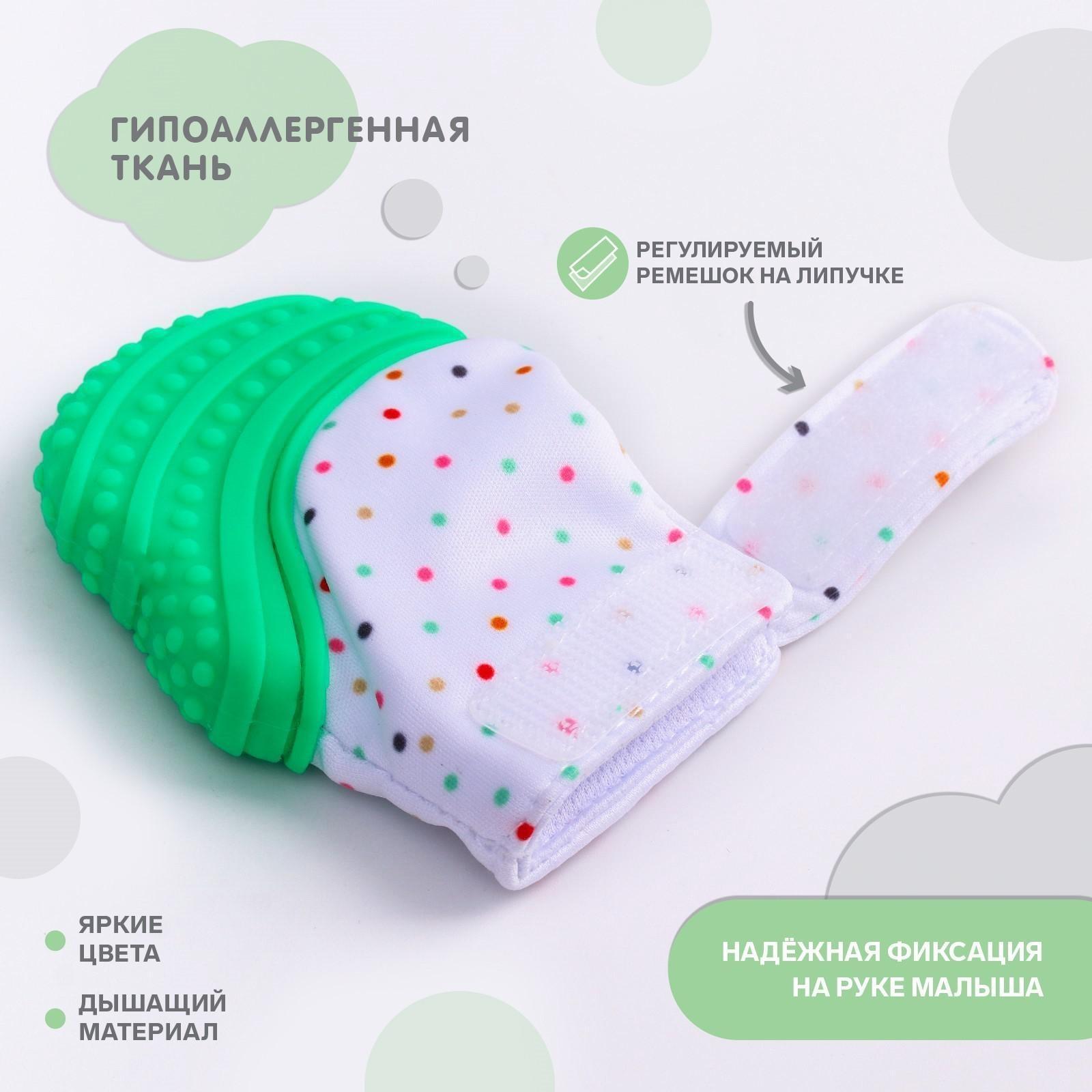 Прорезыватель рукавичка «Звездочка», на липучке, цвет МИКС