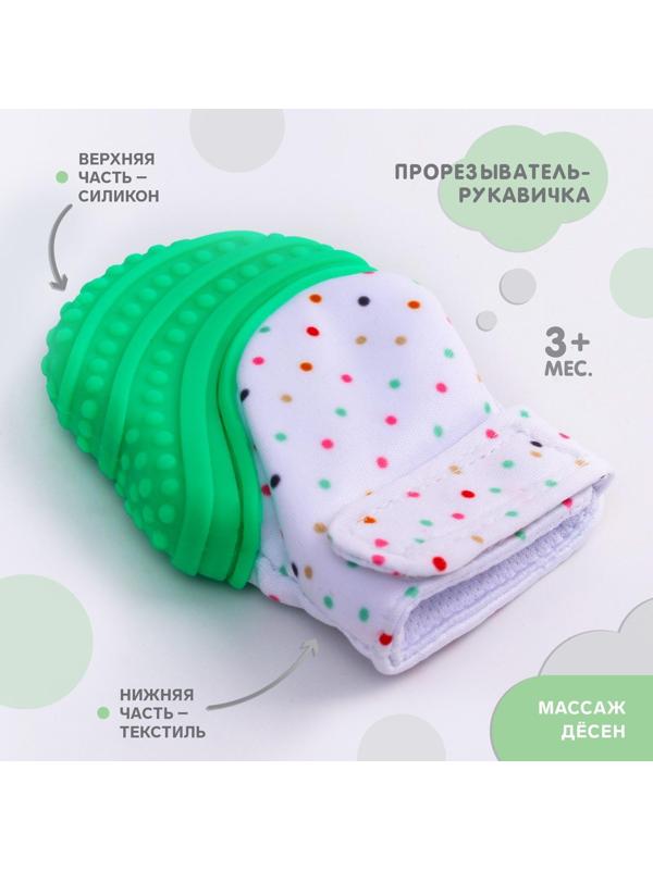 Прорезыватель рукавичка «Звездочка», на липучке, цвет МИКС