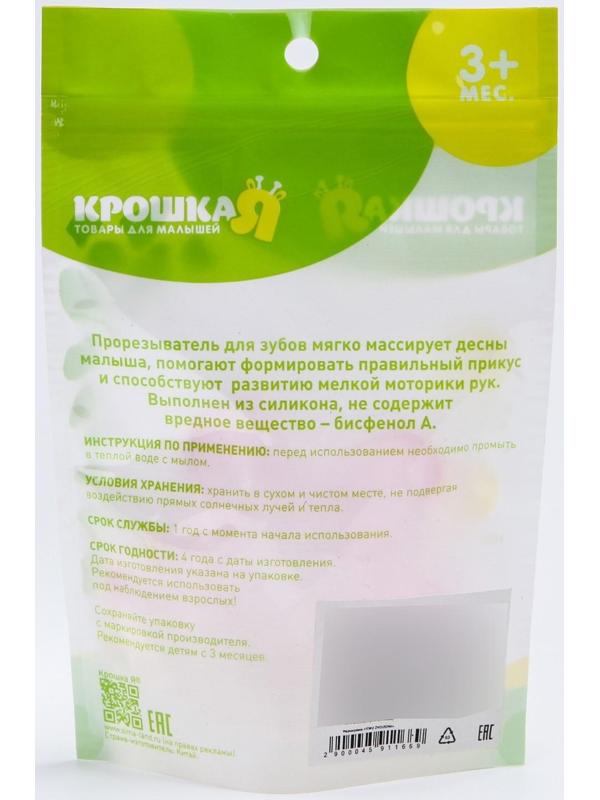 Прорезыватель охлаждающий «Звезда», цвет МИКС