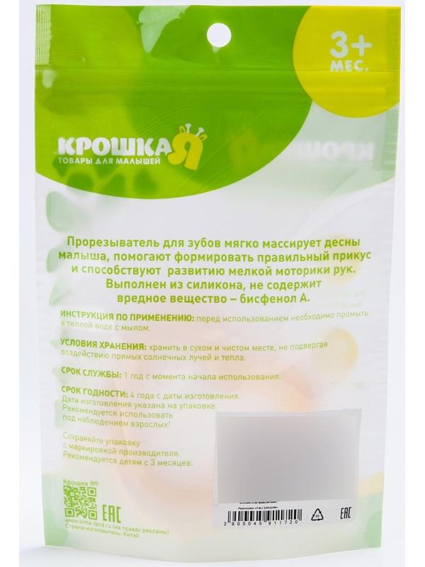 Прорезыватель охлаждающий «Сердечко», цвет МИКС