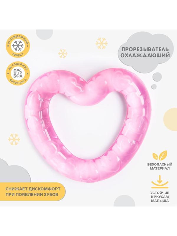 Прорезыватель охлаждающий «Сердечко», цвет МИКС