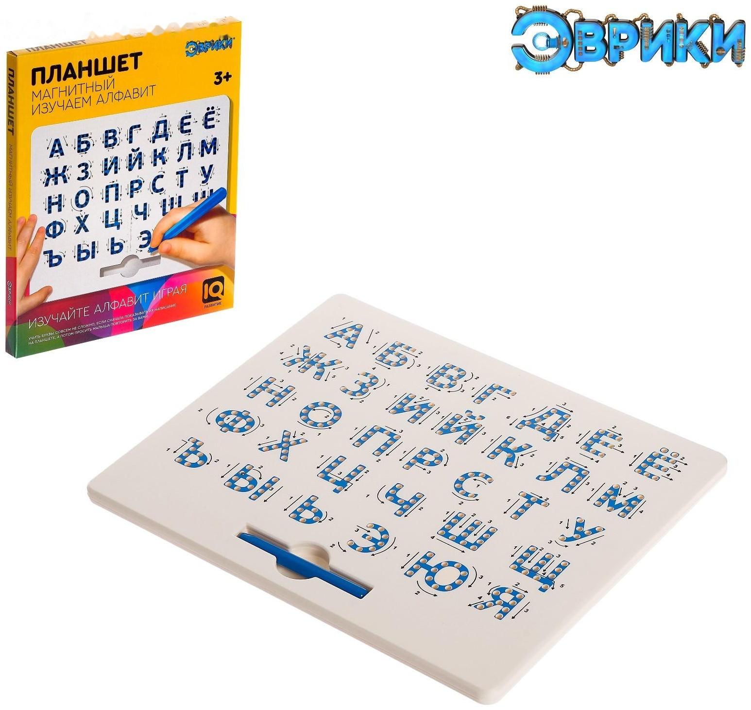 Планшет магнитный для изучения алфавита