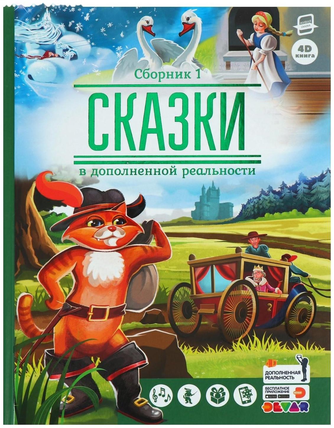 Живая сказка «Гадкий утёнок, Кот в сапогах, Снежная королева, Мороз Иванович»