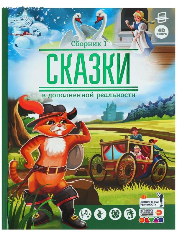 Живая сказка «Гадкий утёнок, Кот в сапогах, Снежная королева, Мороз Иванович»