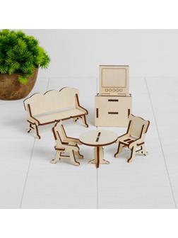 Конструктор «Гостиная» набор мебели 6 позиций