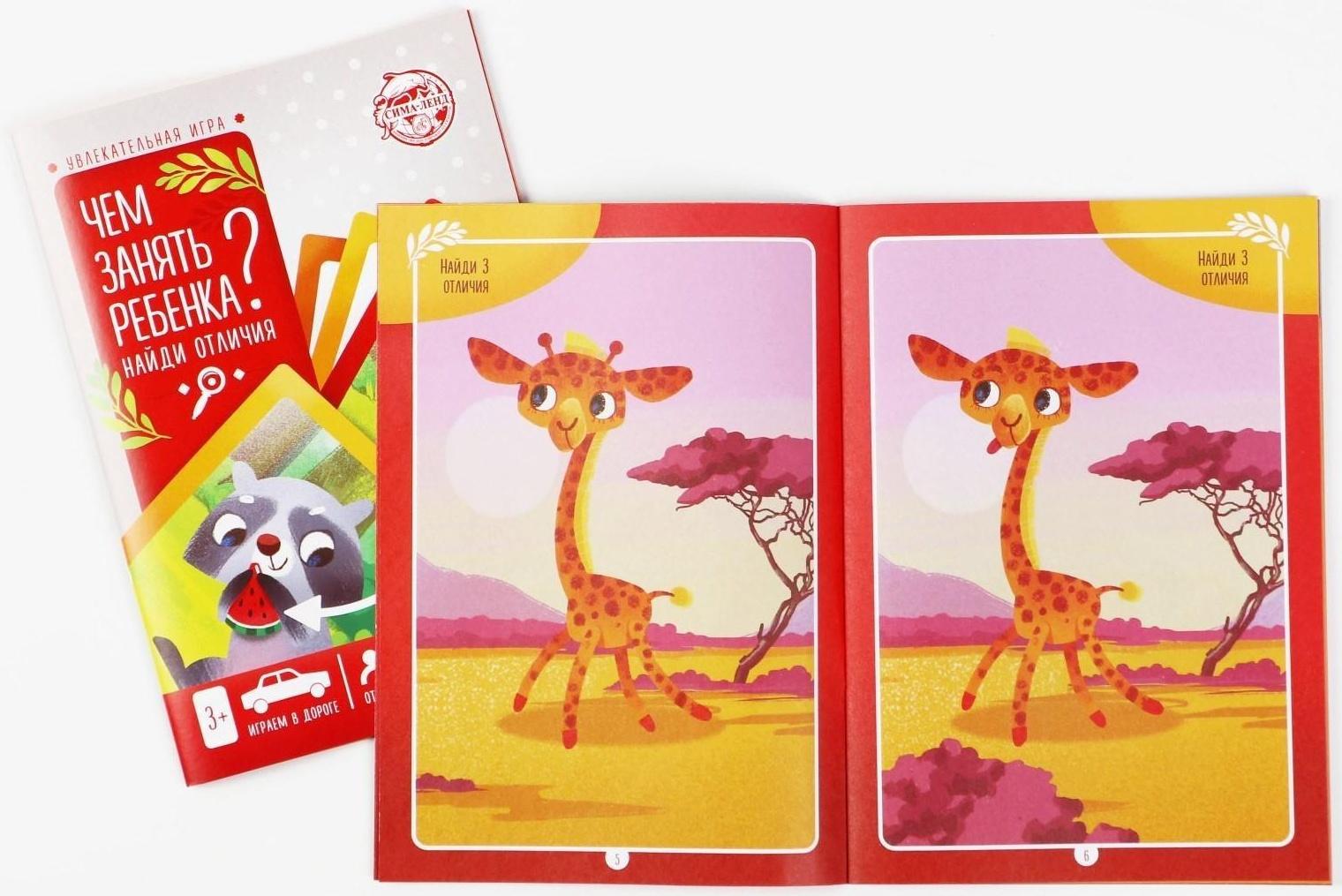 Набор развивающих книг-игр «Чем занять ребёнка?», из 5 книг, 3-4+