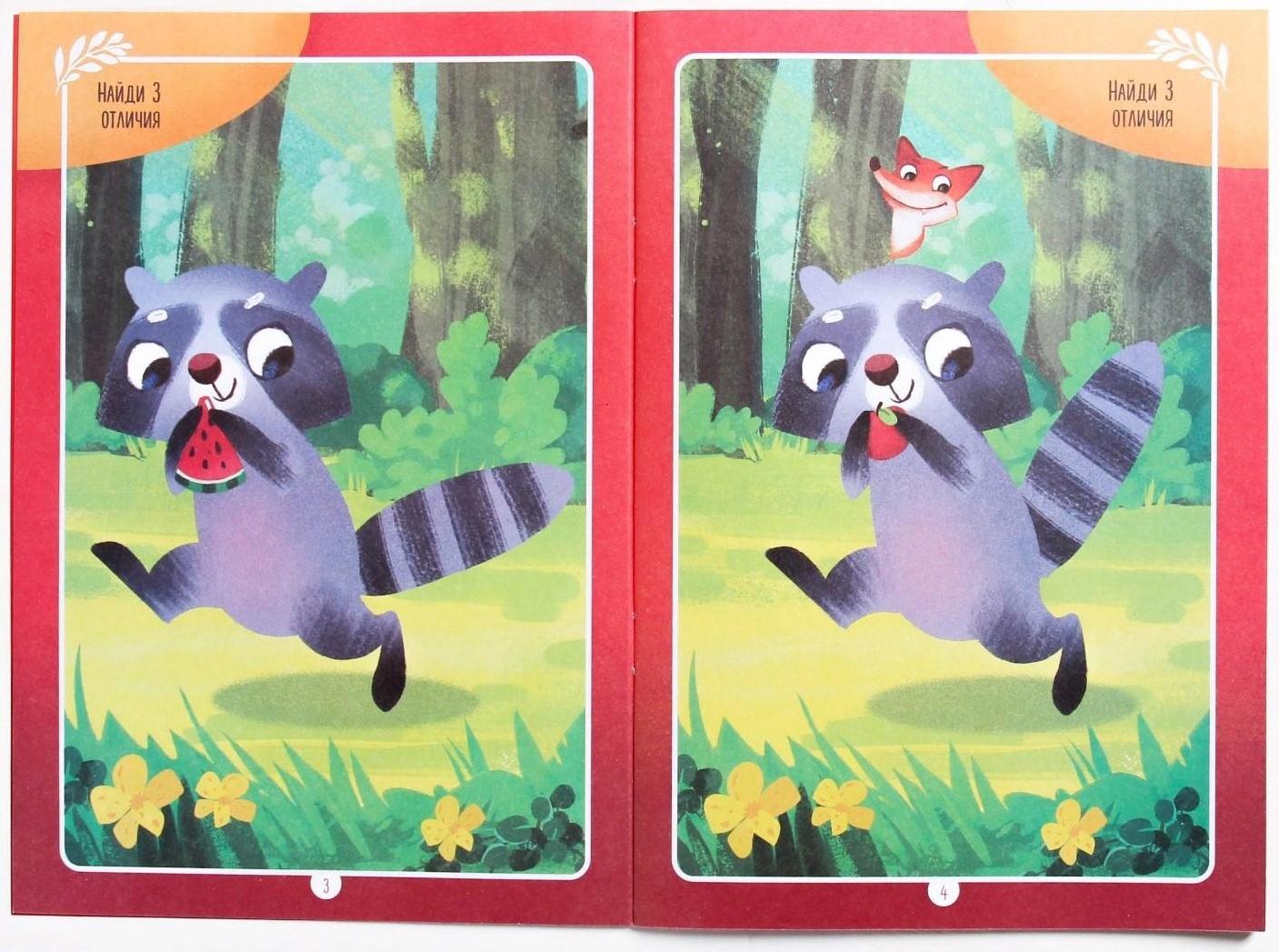 Набор развивающих книг-игр «Чем занять ребёнка?», из 5 книг, 3-4+