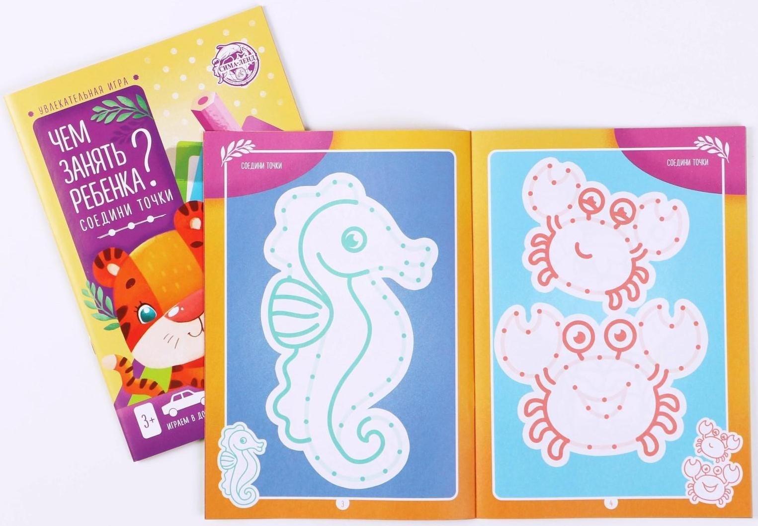 Набор развивающих книг-игр «Чем занять ребёнка?», из 5 книг, 3-4+