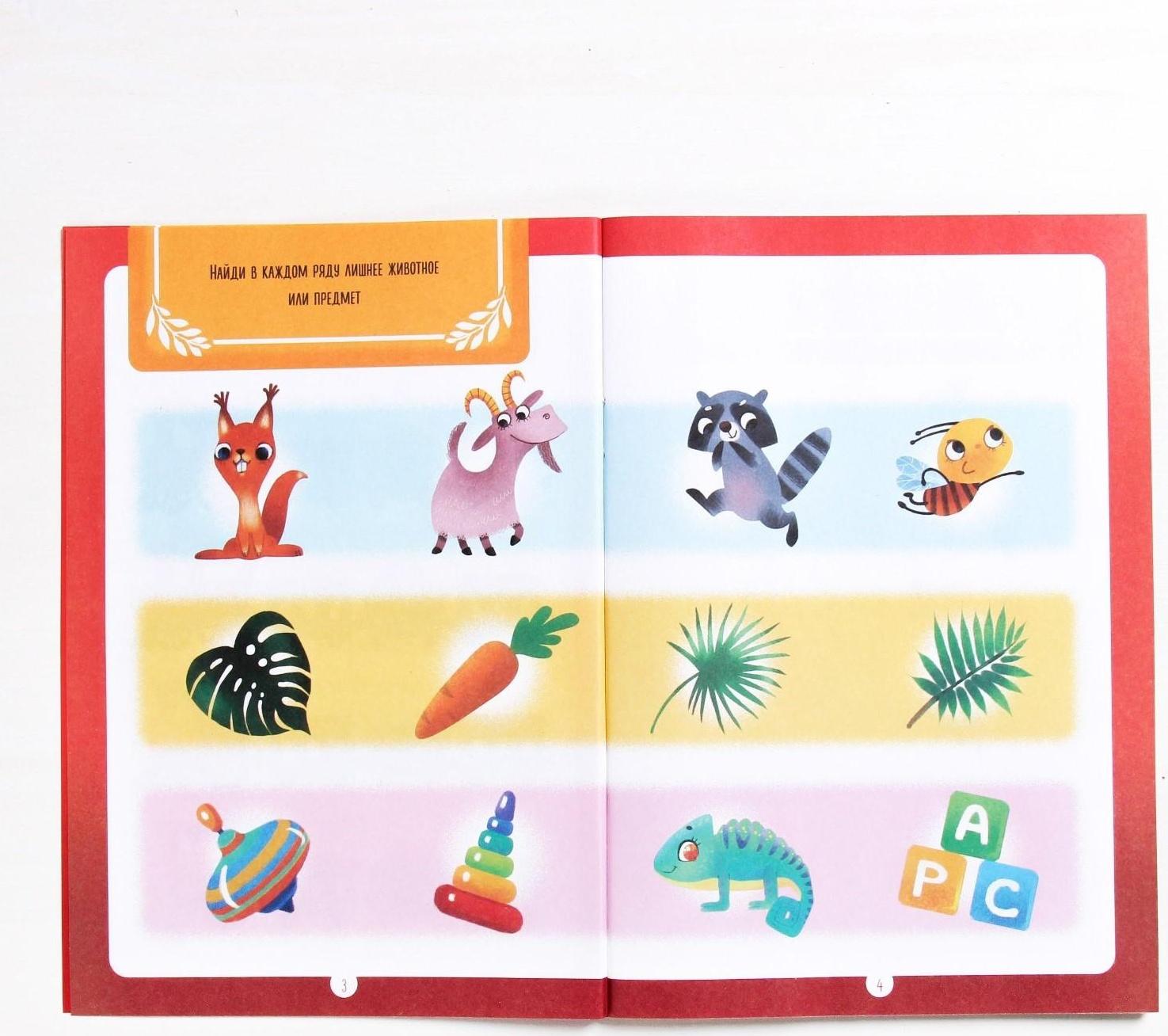 Набор развивающих книг-игр «Чем занять ребёнка?», из 5 книг, 3-4+