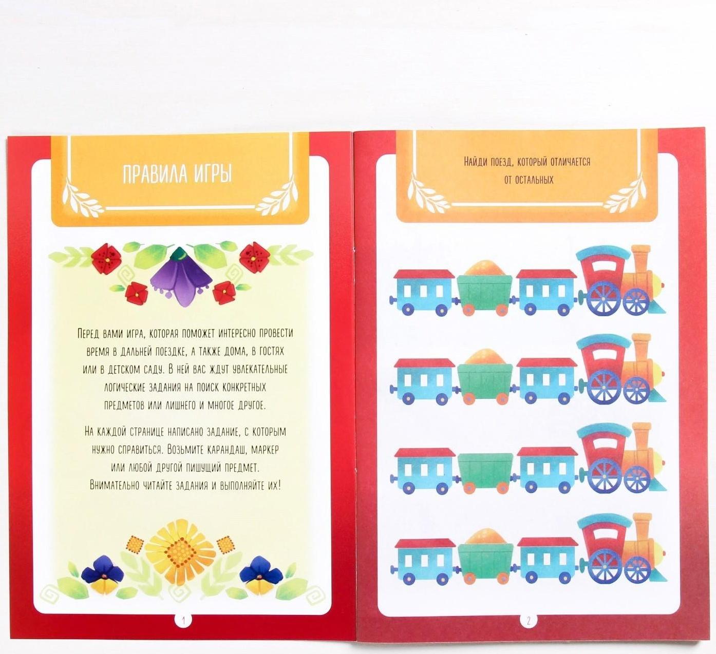 Набор развивающих книг-игр «Чем занять ребёнка?», из 5 книг, 3-4+