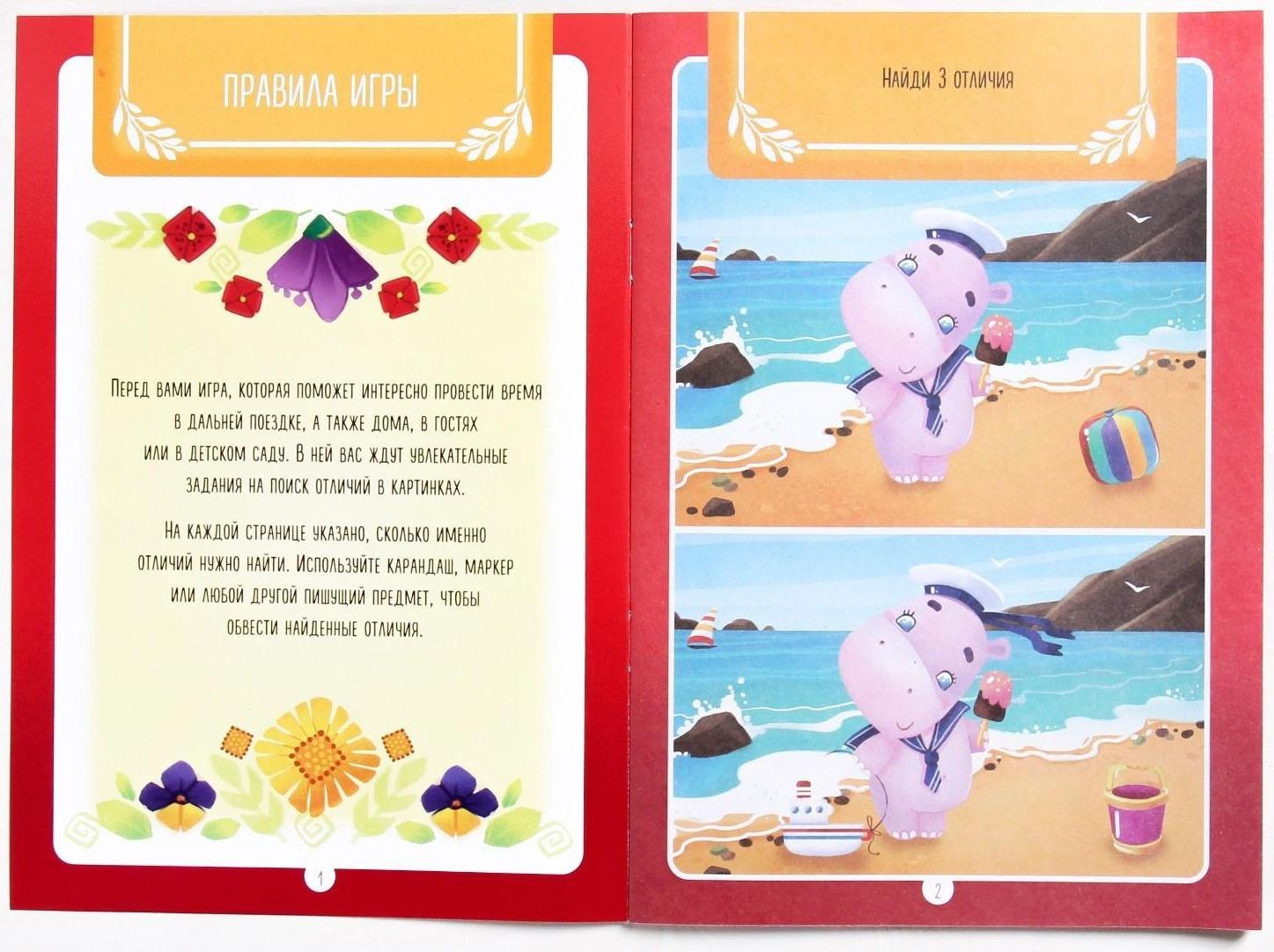 Набор развивающих книг-игр «Чем занять ребёнка?», из 5 книг, 3-4+