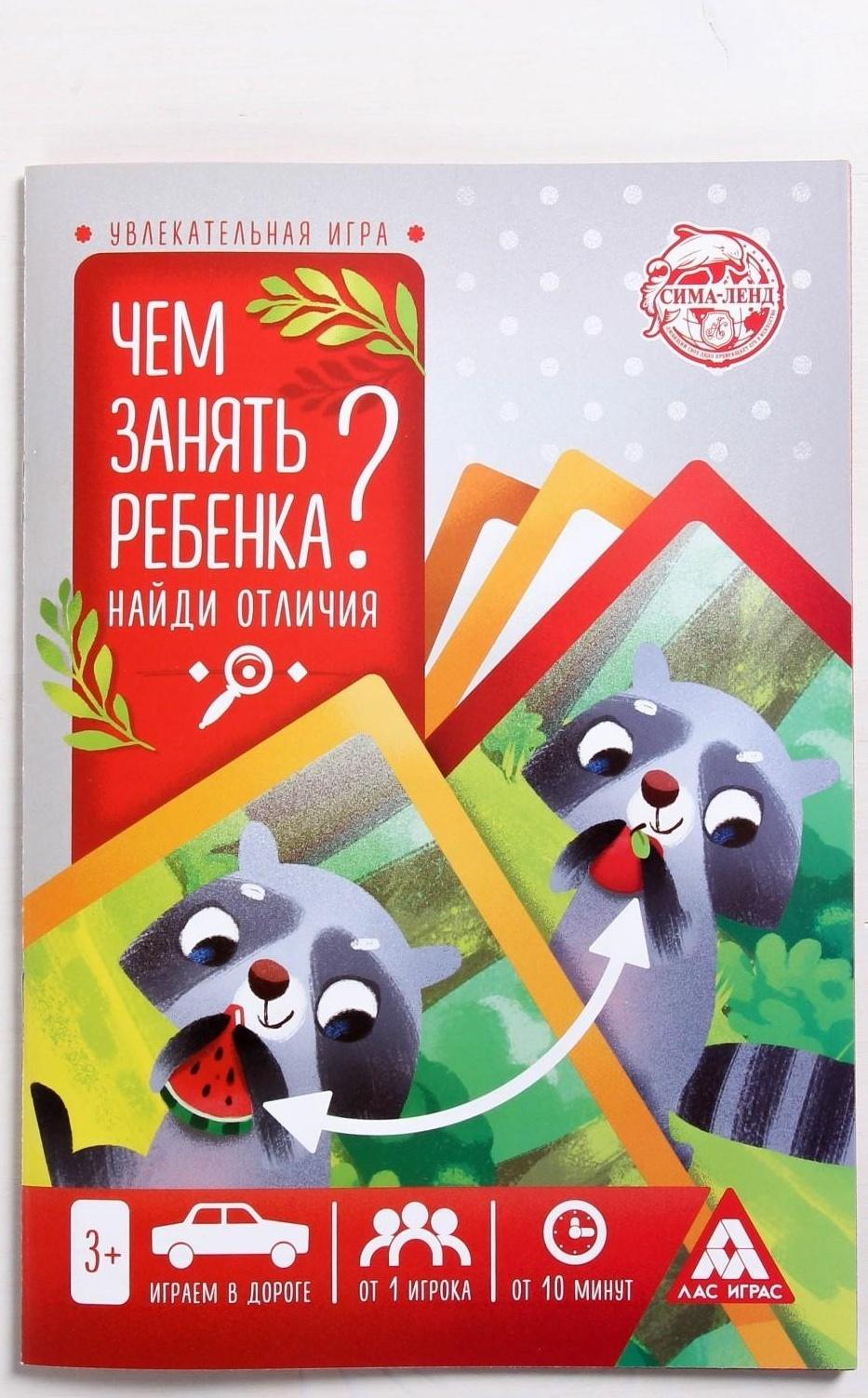 Набор развивающих книг-игр «Чем занять ребёнка?», из 5 книг, 3-4+