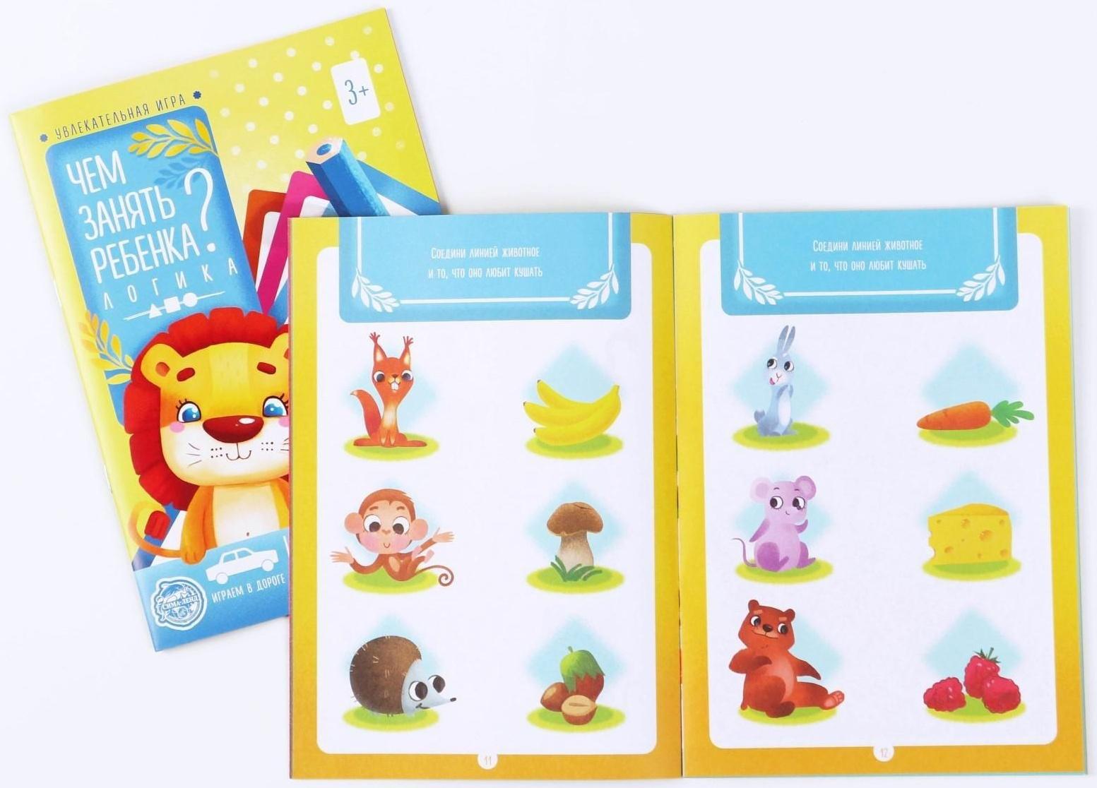Набор развивающих книг-игр «Чем занять ребёнка?», из 5 книг, 3-4+