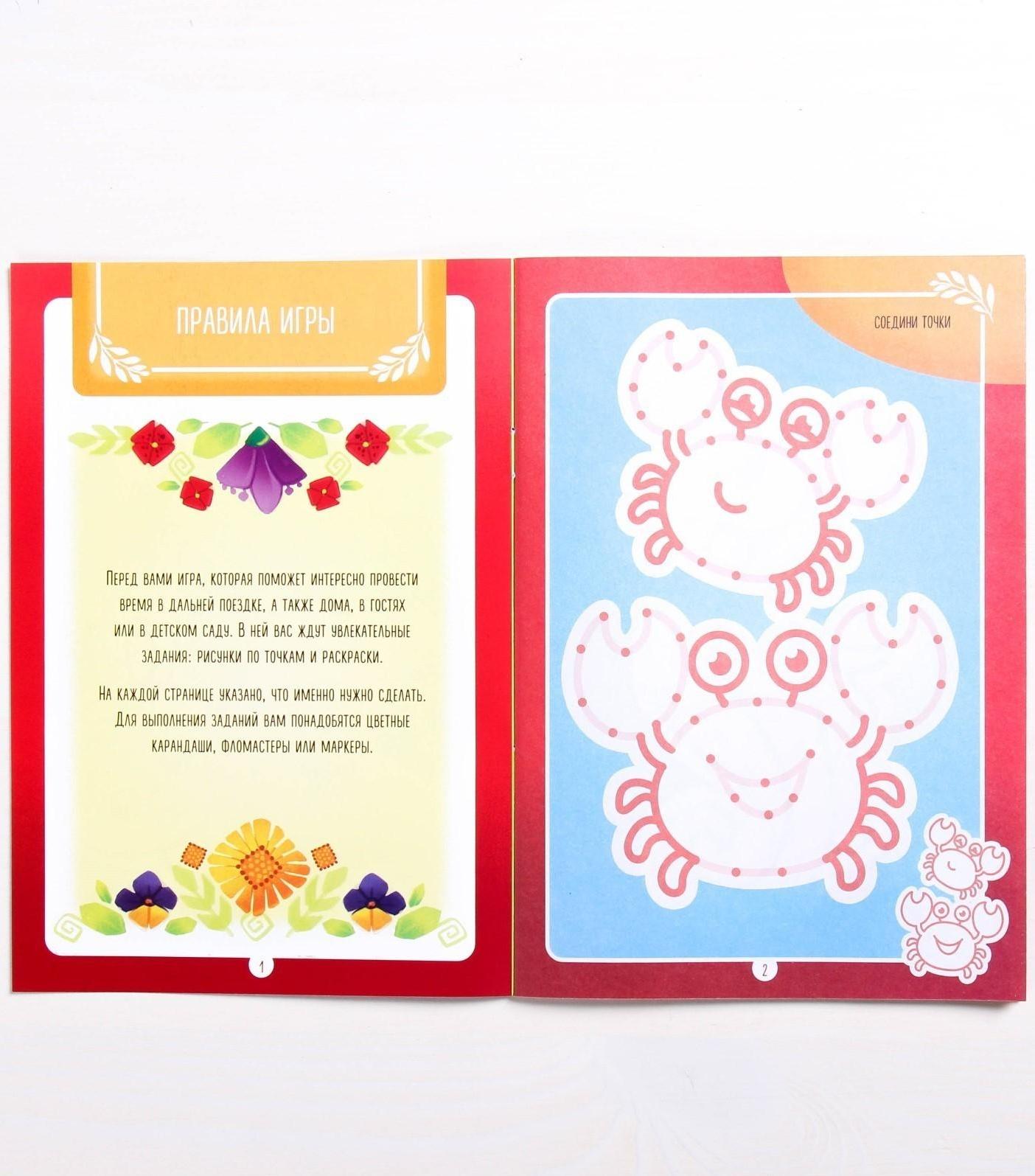 Набор развивающих книг-игр «Чем занять ребёнка?», из 5 книг, 3-4+