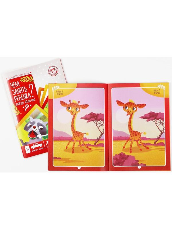 Набор развивающих книг-игр «Чем занять ребёнка?», из 5 книг, 3-4+