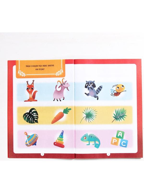 Набор развивающих книг-игр «Чем занять ребёнка?», из 5 книг, 3-4+