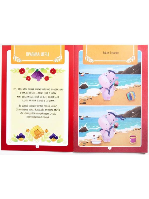 Набор развивающих книг-игр «Чем занять ребёнка?», из 5 книг, 3-4+