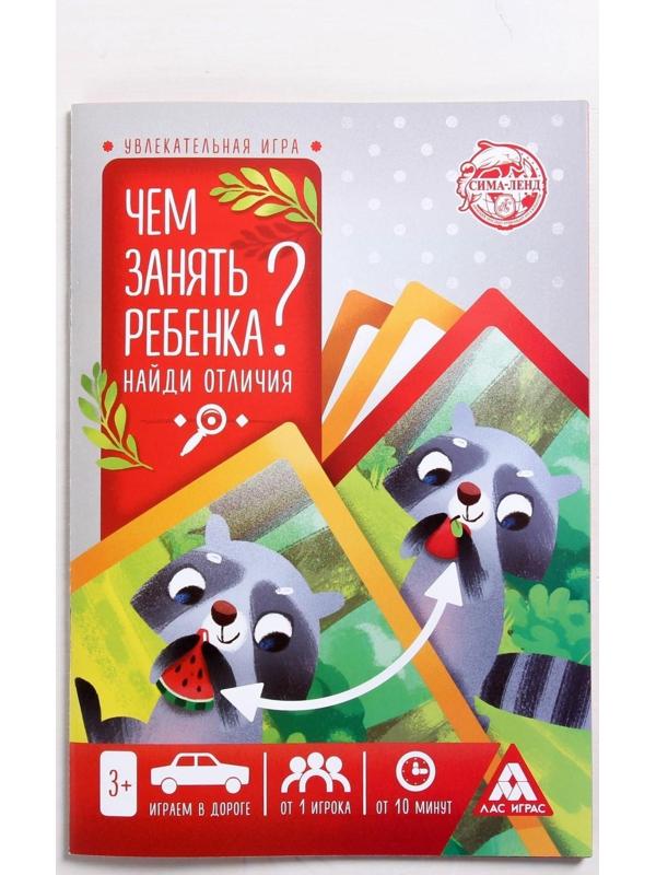 Набор развивающих книг-игр «Чем занять ребёнка?», из 5 книг, 3-4+