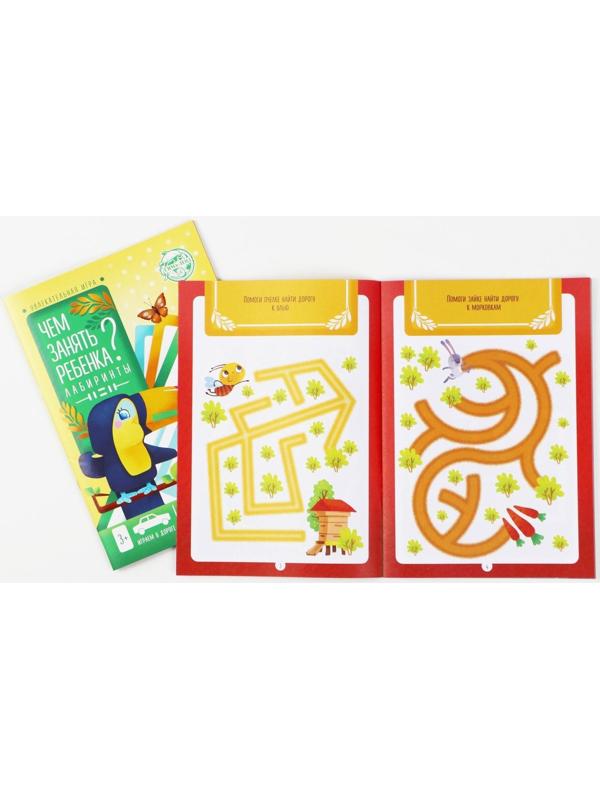 Набор развивающих книг-игр «Чем занять ребёнка?», из 5 книг, 3-4+