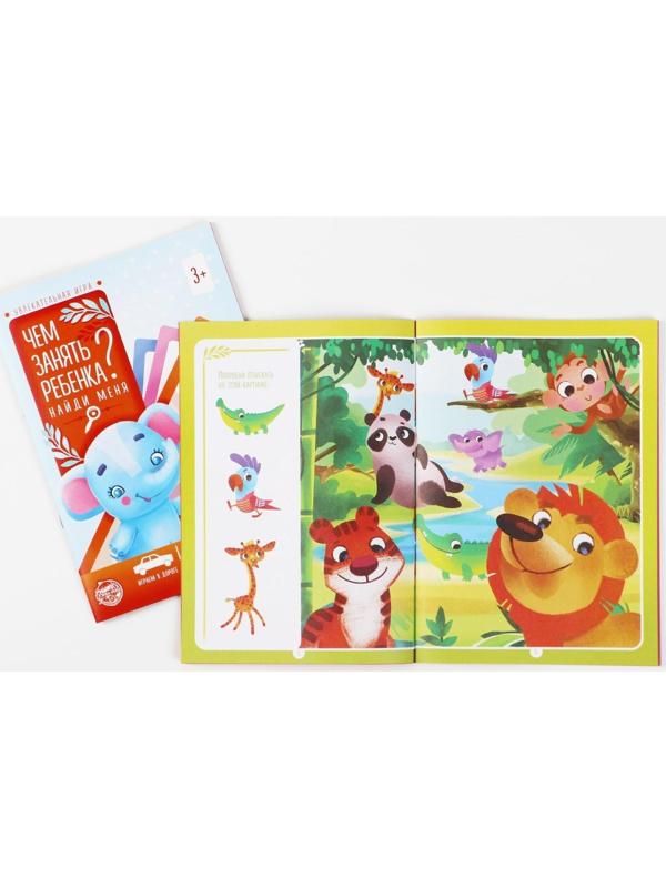 Набор развивающих книг-игр «Чем занять ребёнка?», из 5 книг, 3-4+