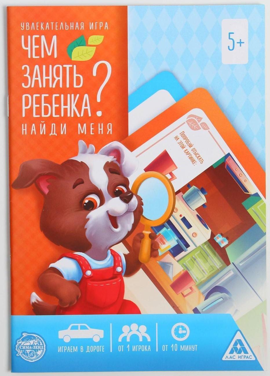 Набор развивающих книг-игр «Чем занять ребёнка?», 5+, из 5 книг