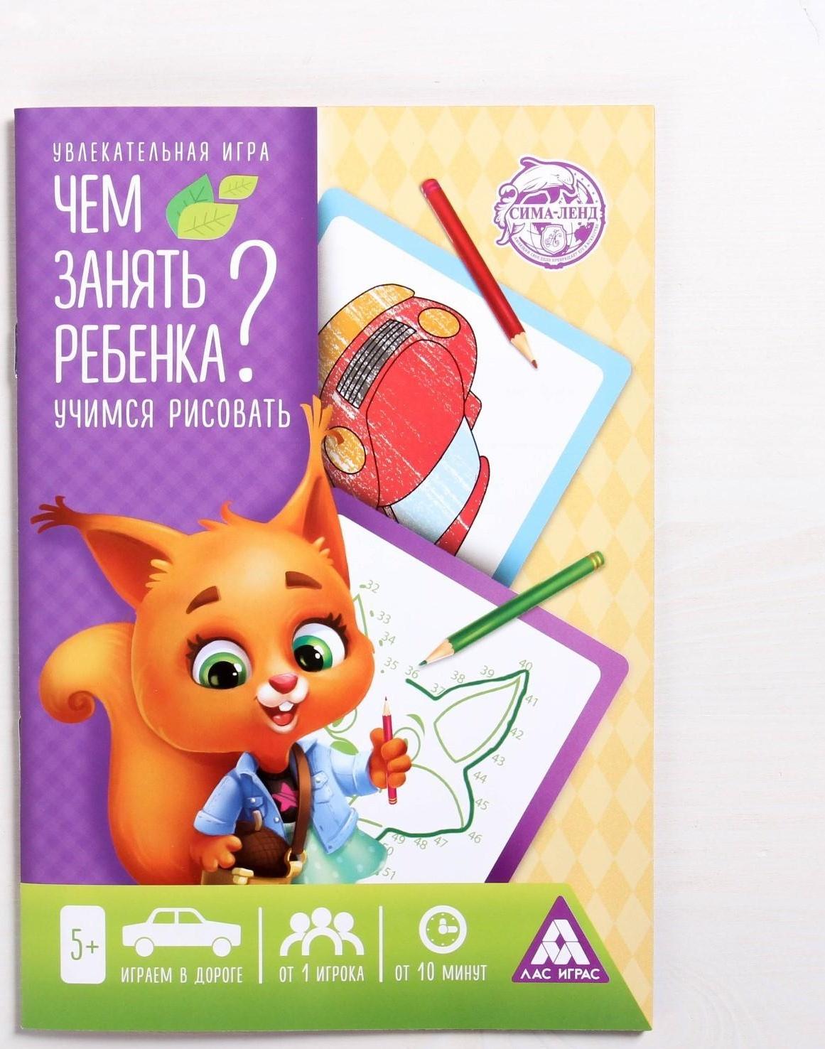 Набор развивающих книг-игр «Чем занять ребёнка?», 5+, из 5 книг