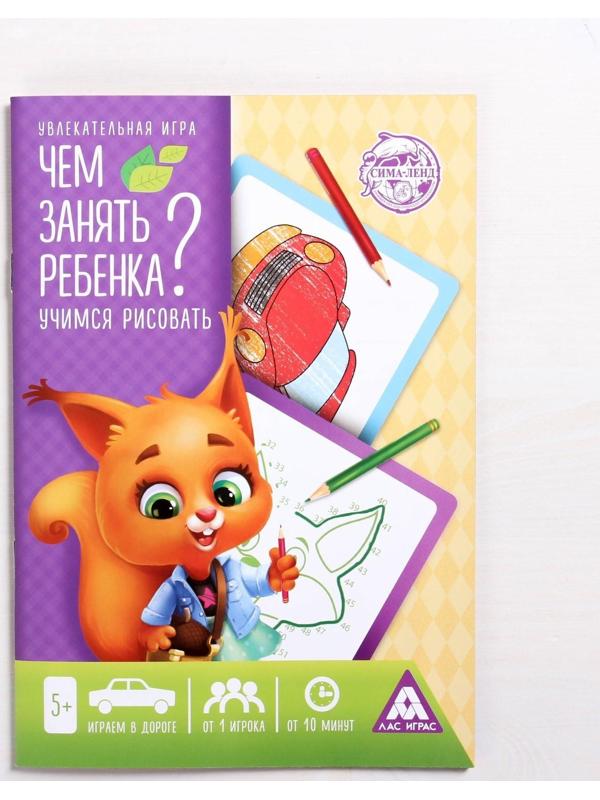 Набор развивающих книг-игр «Чем занять ребёнка?», 5+, из 5 книг