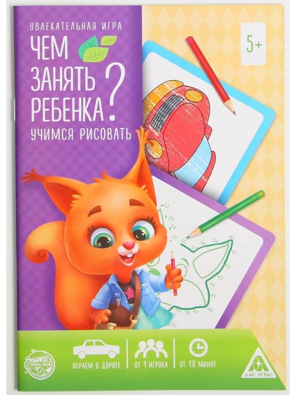 Набор развивающих книг-игр «Чем занять ребёнка?», 5+, из 5 книг