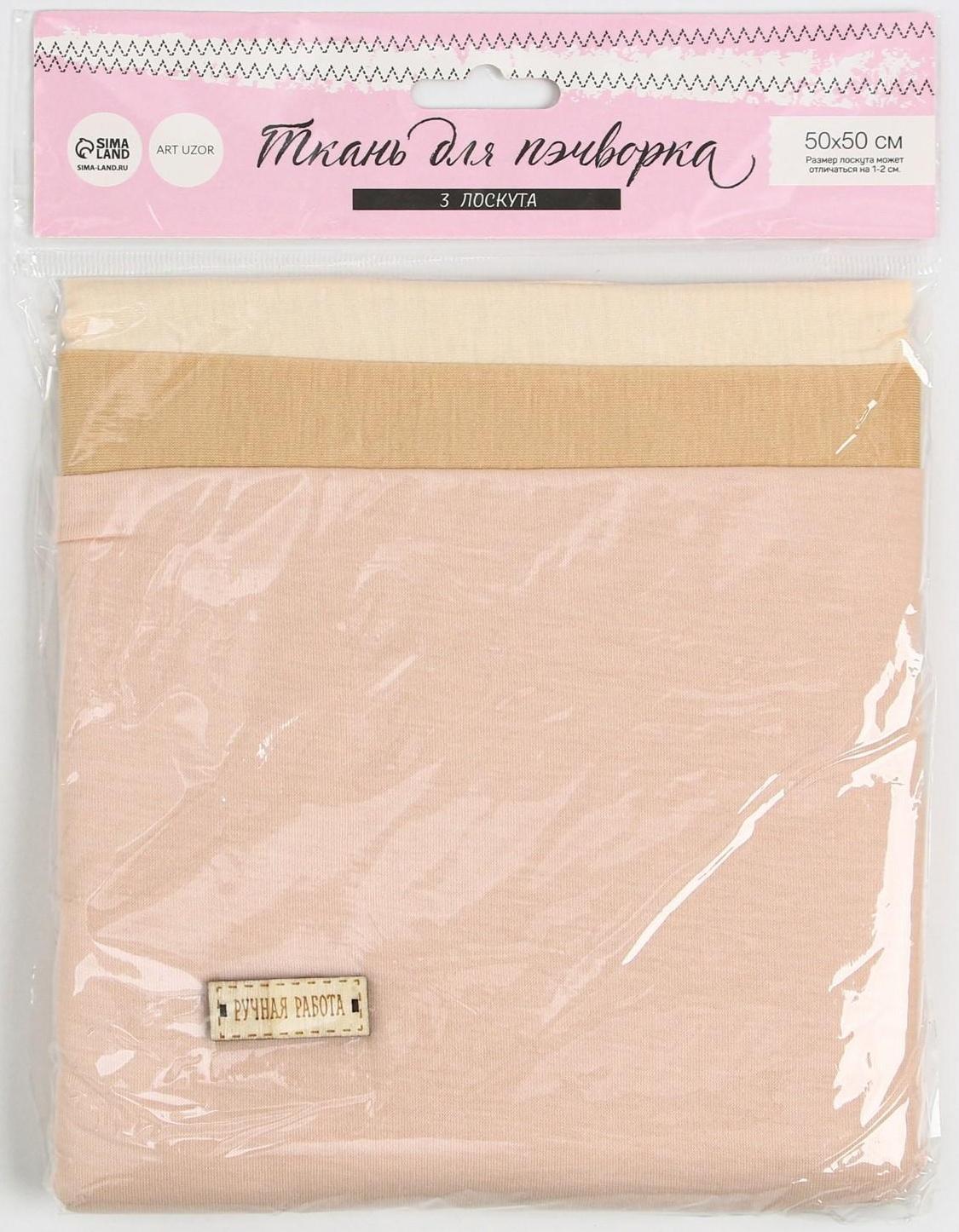 Ткань для пэчворка трикотаж 