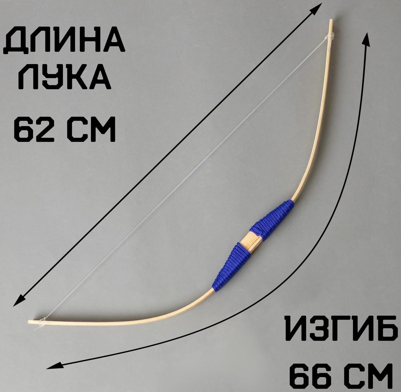 Игрушка деревянная «Лук»2×11×62 см, МИКС