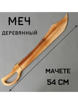 Игрушка деревянная «Меч» 1,5×7,5×54 см