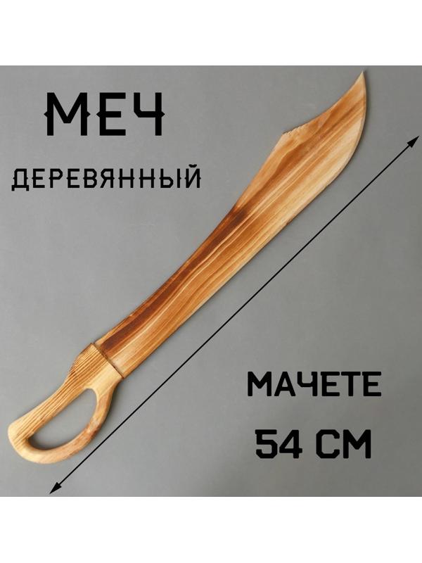 Игрушка деревянная «Меч» 1,5×7,5×54 см